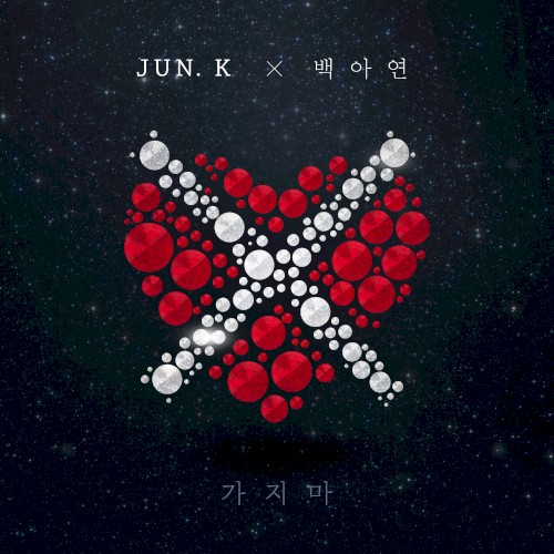 가지마