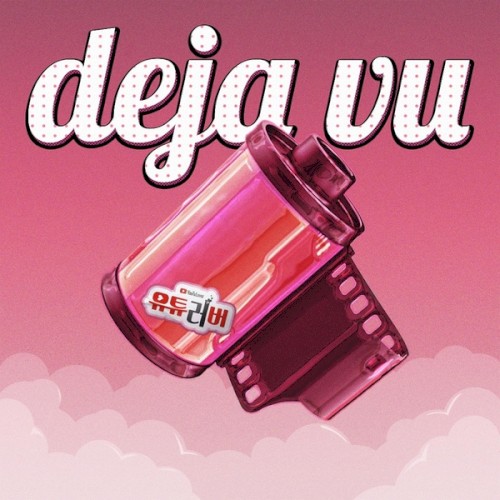 유튜러버 OST Part.2