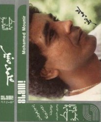 West El Dayra وسط الدايرة