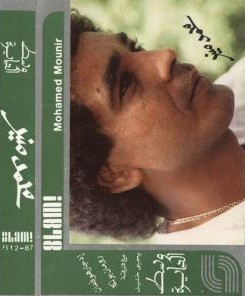 West El Dayra وسط الدايرة