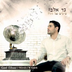 מילים של רוח