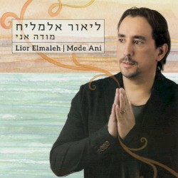 מודה אני