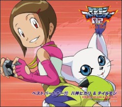デジモンアドベンチャー02 ベストパートナー⑪ 八神ヒカリ&テイルモン