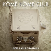 コドモ ナ オトナ / Uplight