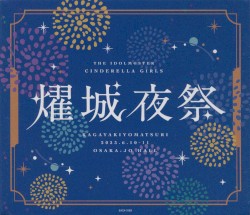 THE IDOLM@STER CINDERELLA GIRLS 燿城夜祭 -かがやきよまつり-