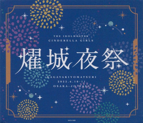 THE IDOLM@STER CINDERELLA GIRLS 燿城夜祭 -かがやきよまつり-