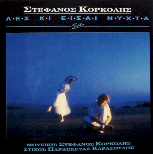Λες Κι Είσαι Νύχτα