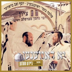 יא דאווענען