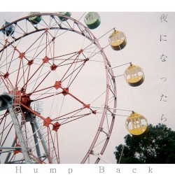 夜になったら