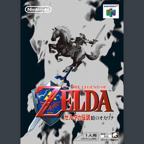 The Legend of Zelda: Ocarina of Time