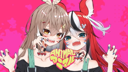 アニマル