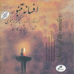 Afsaneh-e Tanbour