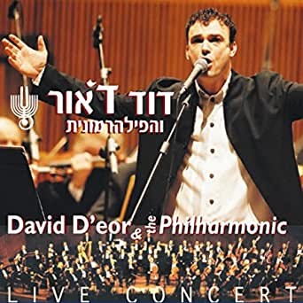 דוד ד׳אור והפילהרמונית