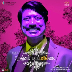Nenjam Marappathillai