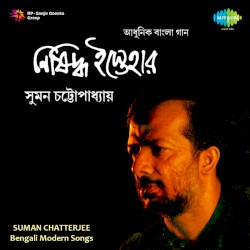 Suman Chattopadhyay-Nishiddha Istehar