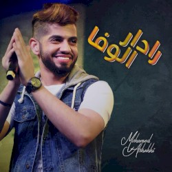 رادار الوفا