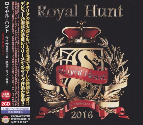 25 Anniversary - 2016