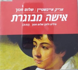 אשה מבוגרת