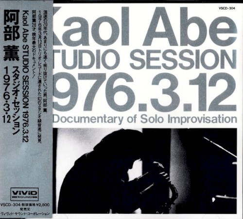 Studio Session 1976.3.12 (The Documentary of Solo Improvisation)