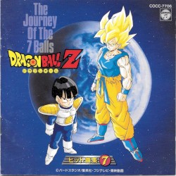 Dragon Ball Z ヒット曲集 7 〜The Journey Of The 7 Balls〜