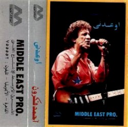 Awaadny