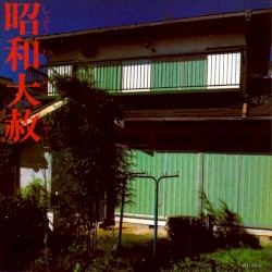 Lingua Franca‐1 昭和大赦