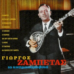 Τα Κινηματογραφικά