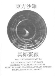 冥鄭蛋廠