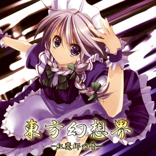 東方幻想界 -紅魔郷の音-