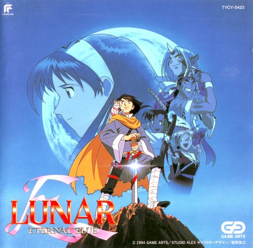 LUNAR 〜ETERNAL BLUE