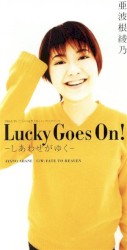 Lucky Goes On! —しあわせがゆく—