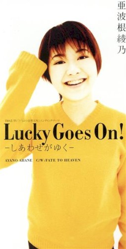 Lucky Goes On! —しあわせがゆく—