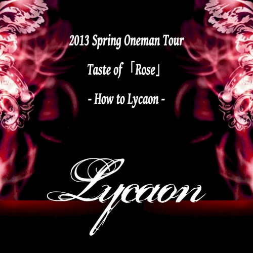 2013 Spring Oneman Tour-Taste of 『Rose』-How to Lycaon-