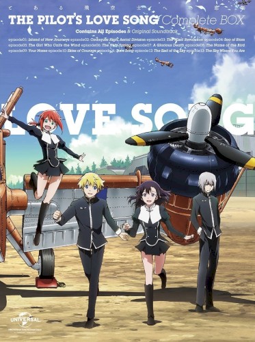 とある飛空士への恋歌 オリジナル・サウンドトラック