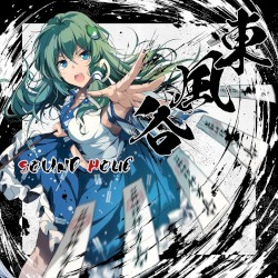 東風谷 -KOCHIYA-