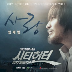 시티헌터 (SBS 수목드라마) Part.1