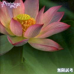 無限試考