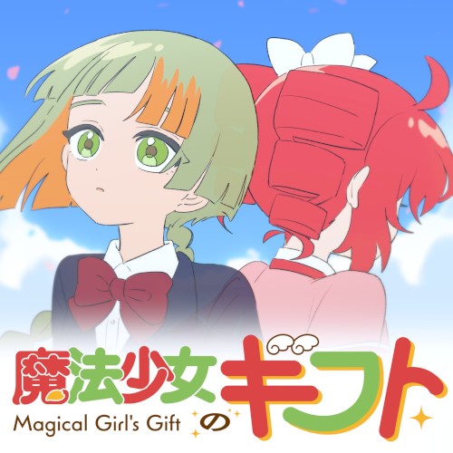 Magical Girl's Gift