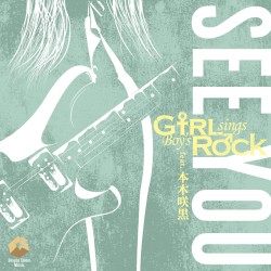 SEE YOU (GsBR’s Cover Ver.)