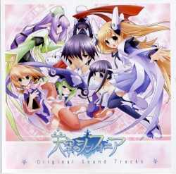天空のシンフォニア Original Sound Tracks