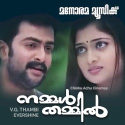 Nammal Thammil