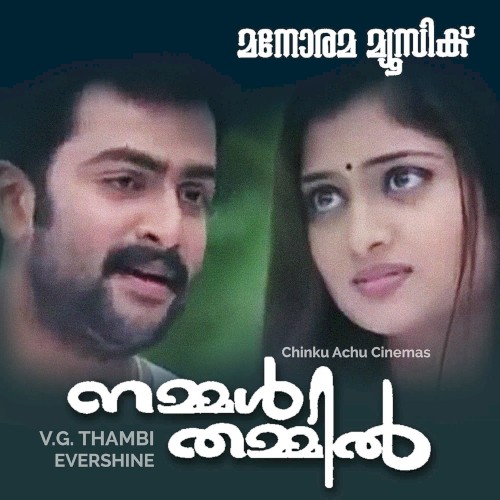 Nammal Thammil