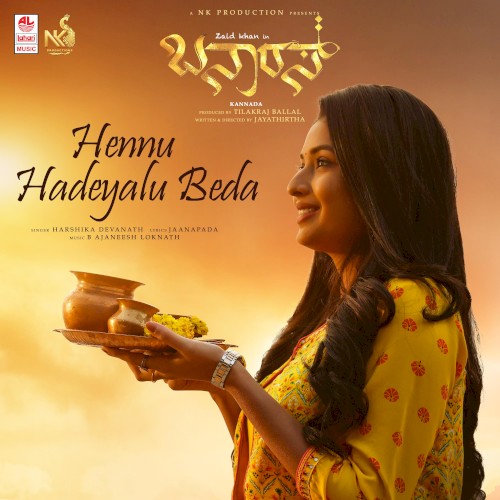 Hennu Hadeyalu Beda (From “Banaras”)