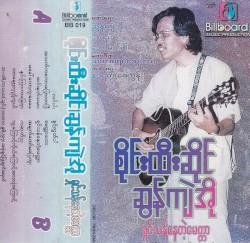 ရှင်သန်နေတဲ့မေတ္တာ