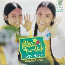 陽気な恋のキューピッド