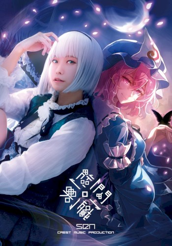 SEN