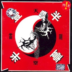 一半一半