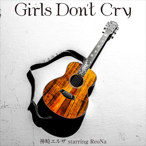 Girls Don't Cry