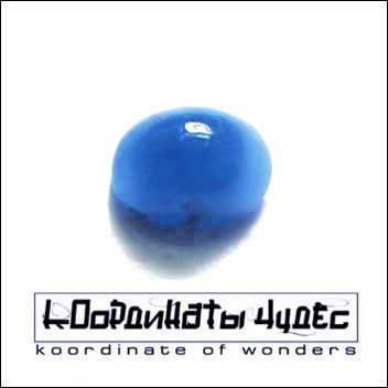 Koordinate of Wonders