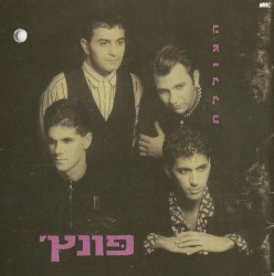הצוללת